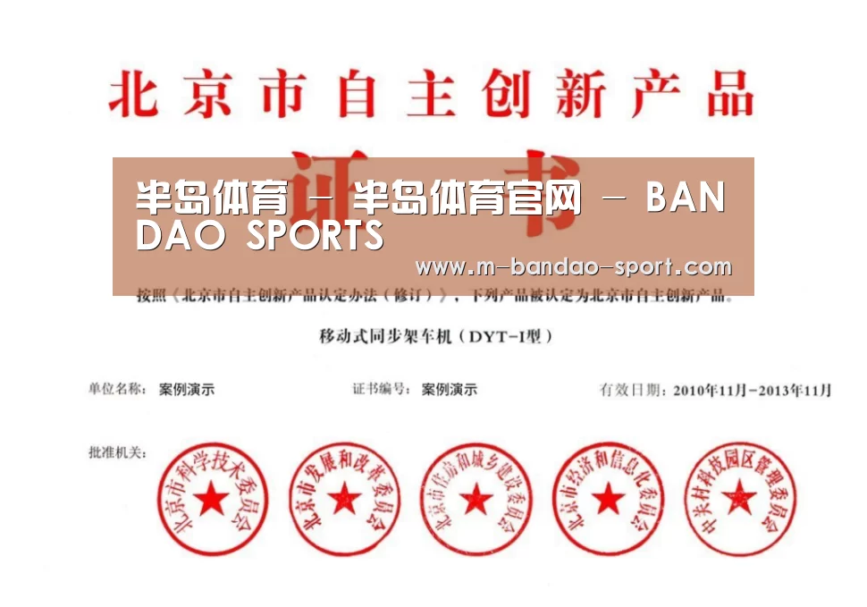 荣誉证书三(图1)